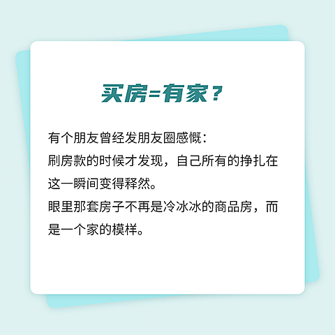房地产中介攻略指南简约方形海报