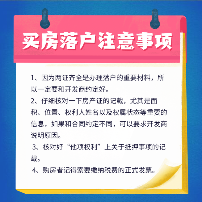 地产服务攻略指南简约方形海报预览效果