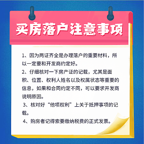 地产服务攻略指南简约方形海报