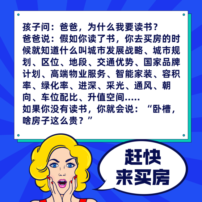 房地产中介内容营销创意方形海报预览效果