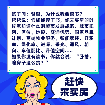 房地产中介内容营销创意方形海报