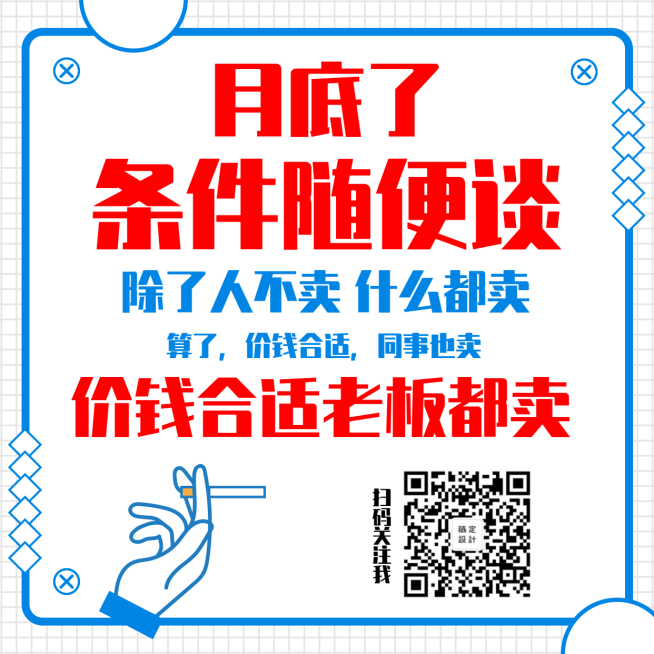 房地产中介月末营销创意方形海报预览效果