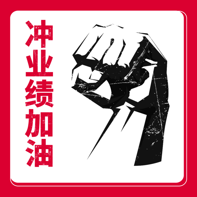 地产服务激励正能量创意方形海报预览效果