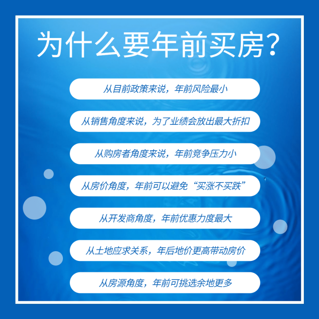 房地产中介内容营销简约方形海报预览效果