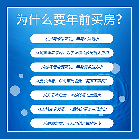 房地产中介内容营销简约方形海报
