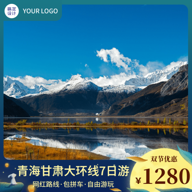 旅游酒店跟团游直通车主图预览效果