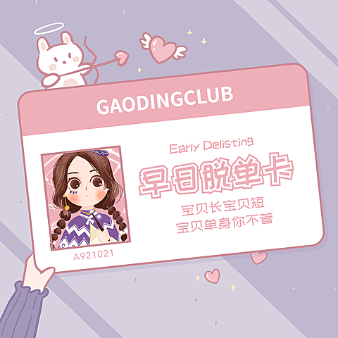 可爱手绘卡片朋友圈封面明星应援
