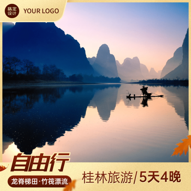 旅游酒店跟团游直通车主图预览效果