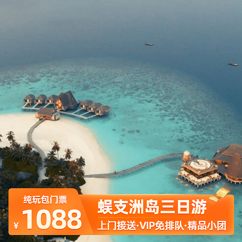 旅游酒店跟团游直通车主图