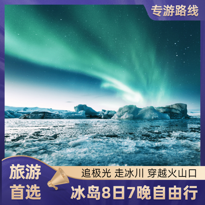 旅游酒店跟团游直通车主图预览效果
