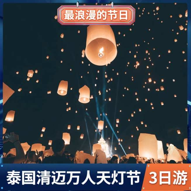 旅游酒店跟团游直通车主图预览效果