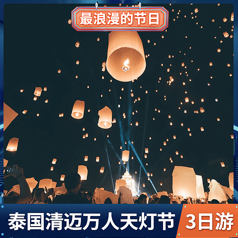 旅游酒店跟团游直通车主图