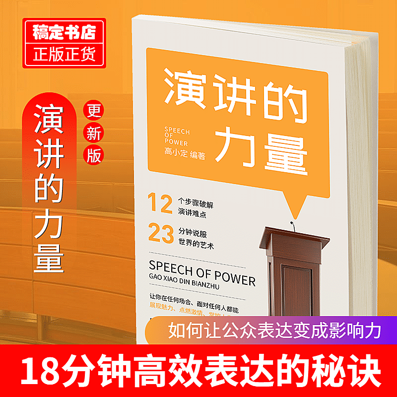 教育图书书本直通车主图