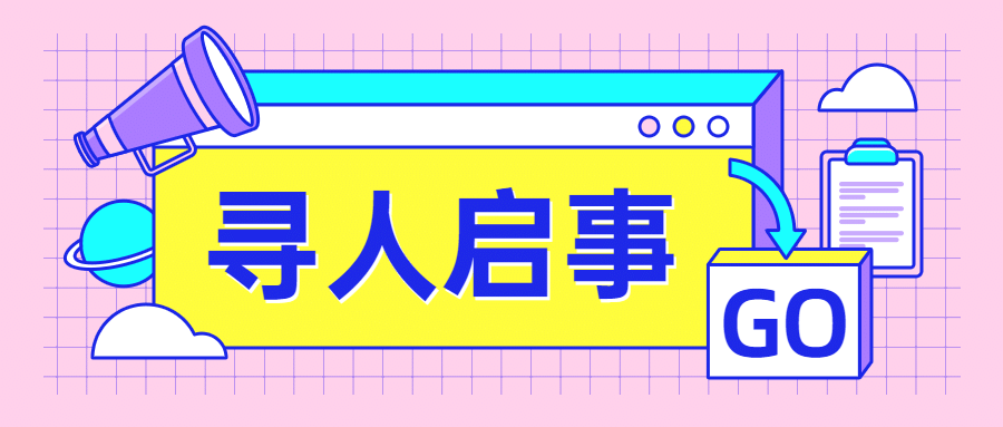 创意撞色招聘公众号首图预览效果