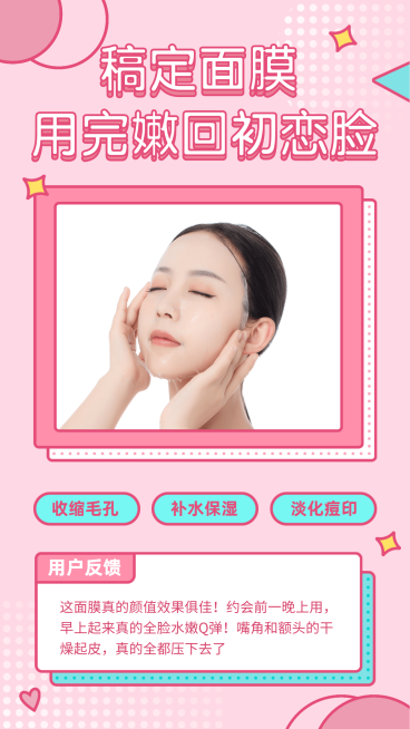 产品展示功能用户反馈预览效果