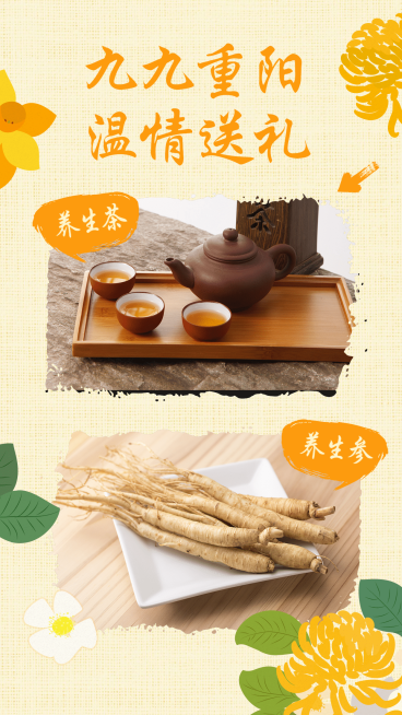 医疗保健重阳节产品展示多图手绘海报预览效果