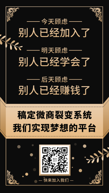 招代理实景大字纯文字海报预览效果