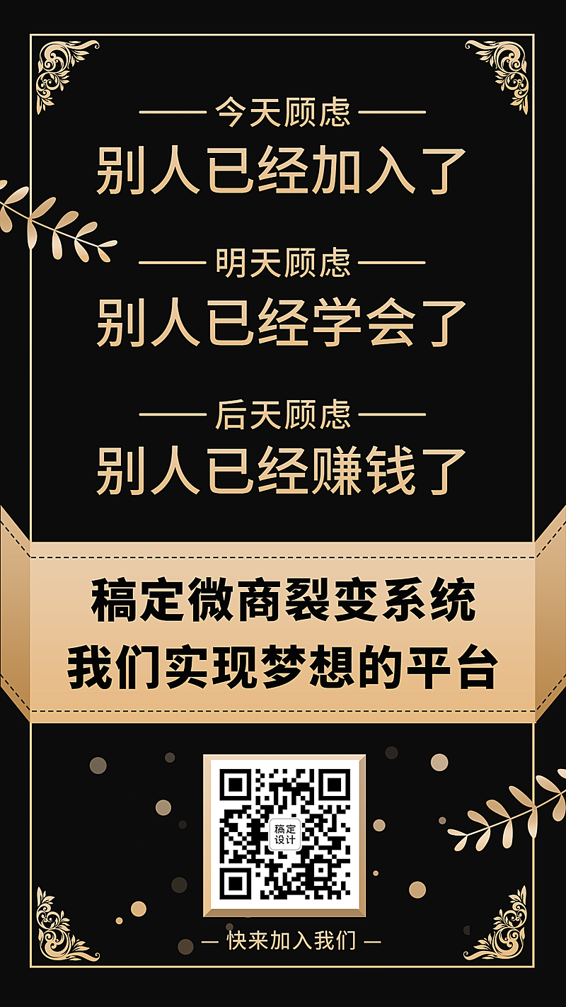 招代理实景大字纯文字海报
