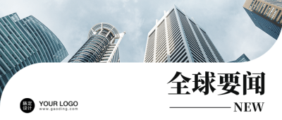 简报新闻资讯头条要闻消息首图