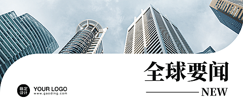 简报新闻资讯头条要闻消息首图