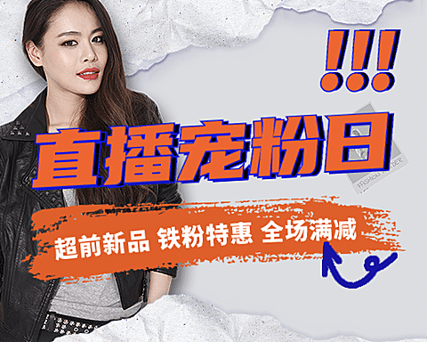 时尚穿搭美妆攻略直播小程序封面