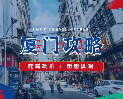 旅行旅游娱乐攻略直播小程序封面