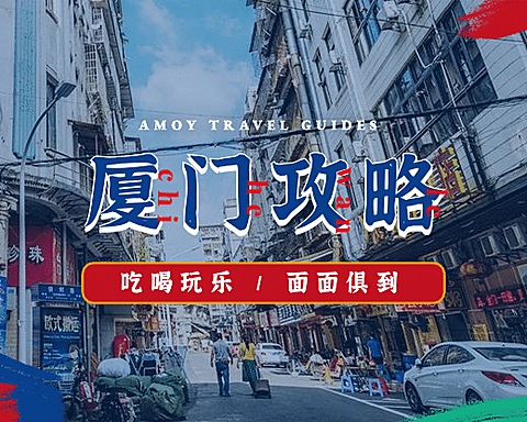 旅行旅游娱乐攻略直播小程序封面