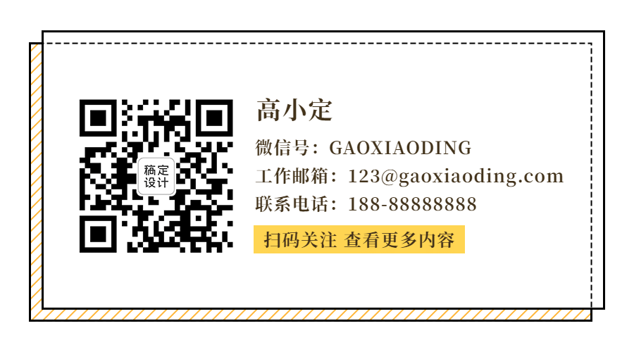 极简公众号名片关注二维码预览效果
