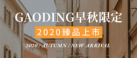 品牌介绍新品上市云发布会时尚首图