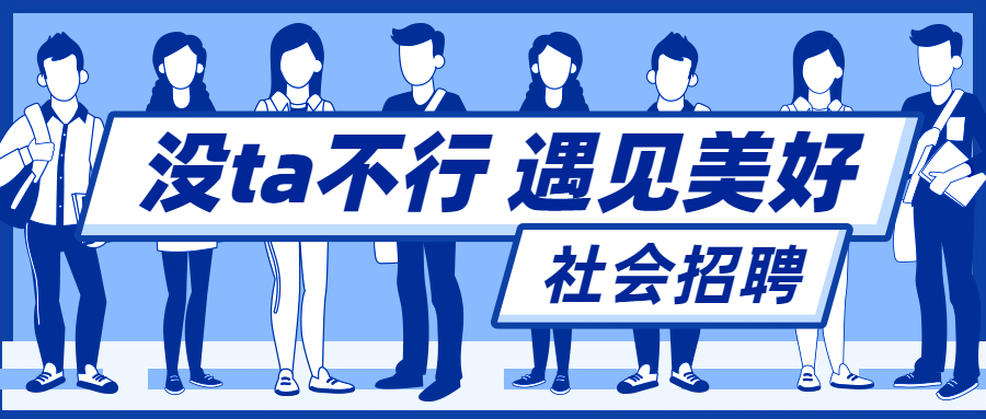 招聘内推公众号首图预览效果