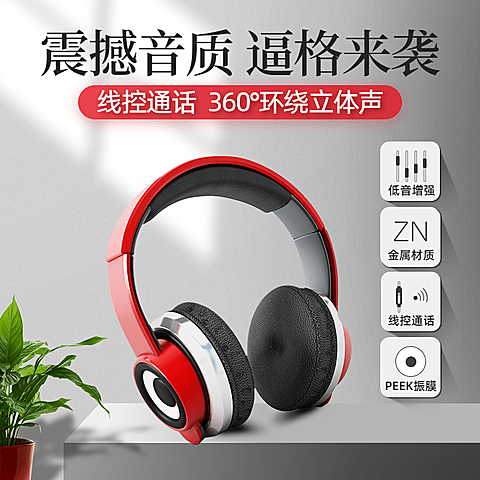 精致数码耳机直通车主图
