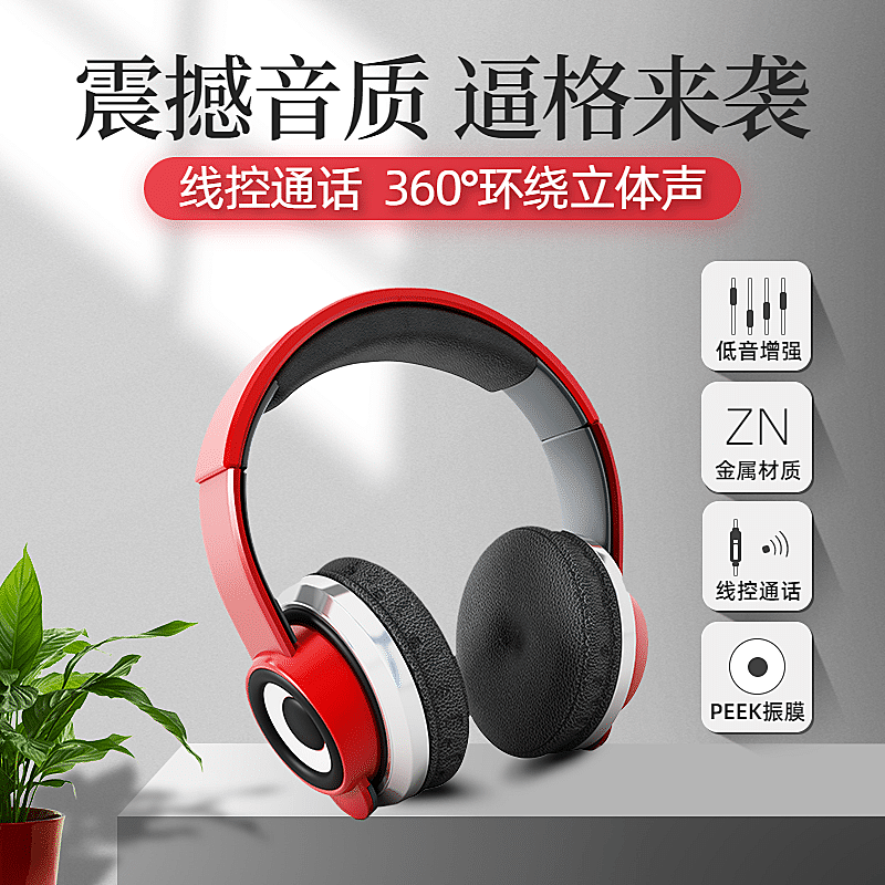 精致数码耳机直通车主图