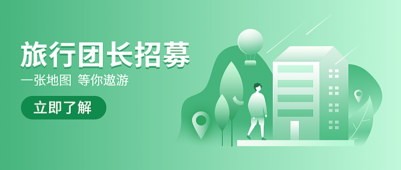简约色彩团长招聘公众号首图首图