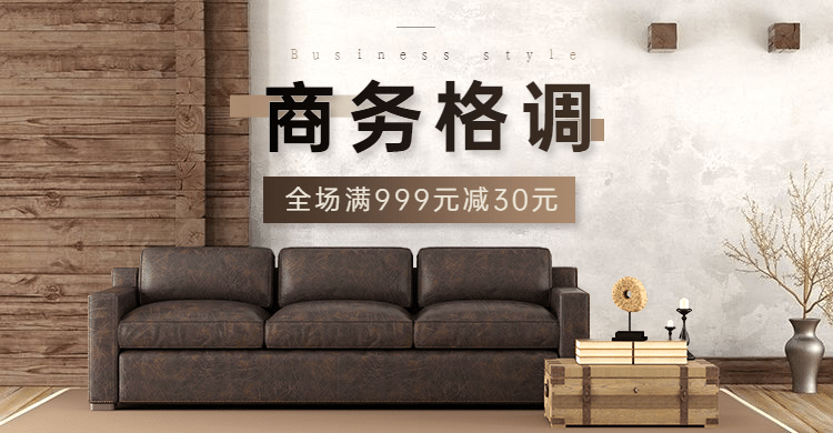 商务风家装家居海报banner预览效果