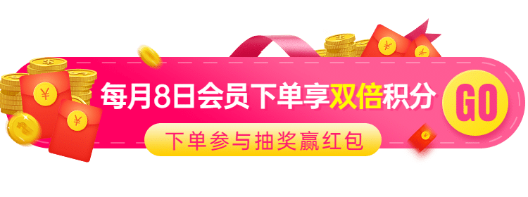 小程序商城会员日活动入口胶囊