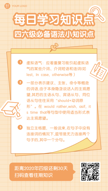 简约英语知识科普便签纸手帐预览效果