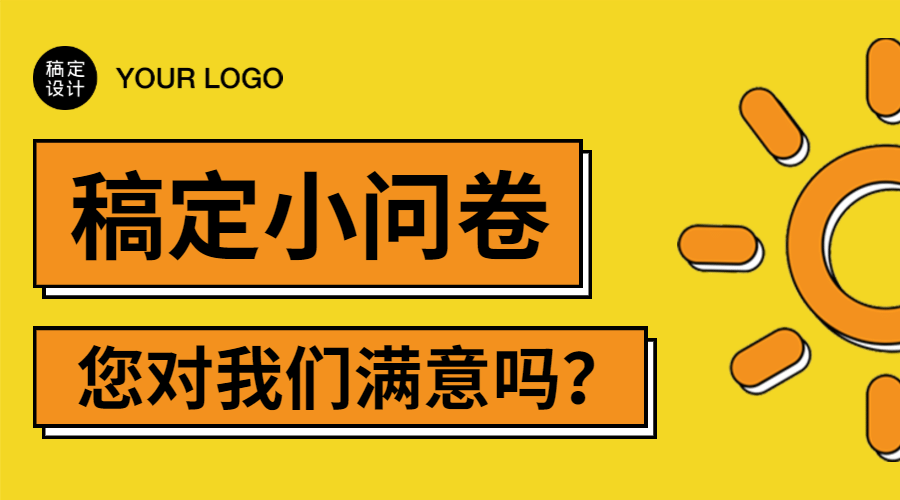 服务满意度产品太阳横版广告banner预览效果