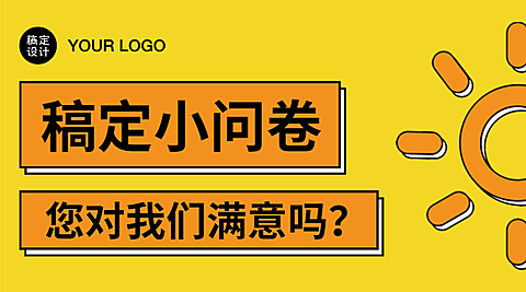 服务满意度产品太阳横版广告banner