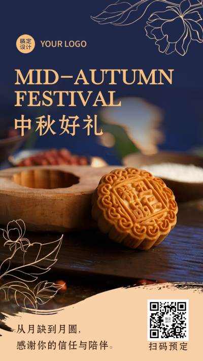 产品礼盒中国风中秋在线预订