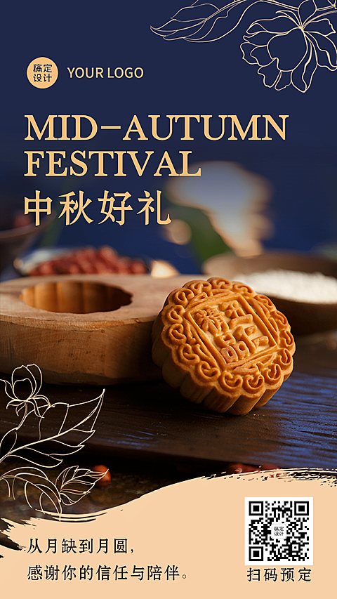 产品礼盒中国风中秋在线预订