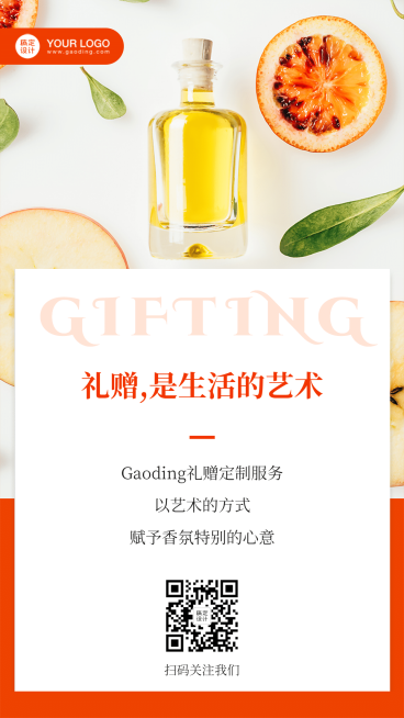 礼物礼盒品牌推广节日产品平铺预览效果