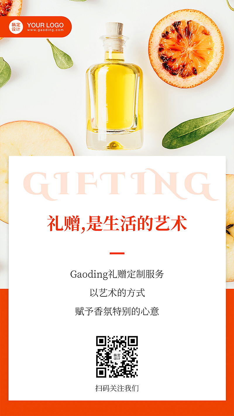 礼物礼盒品牌推广节日产品平铺