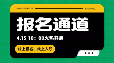 活动课程直播报名横版广告banner