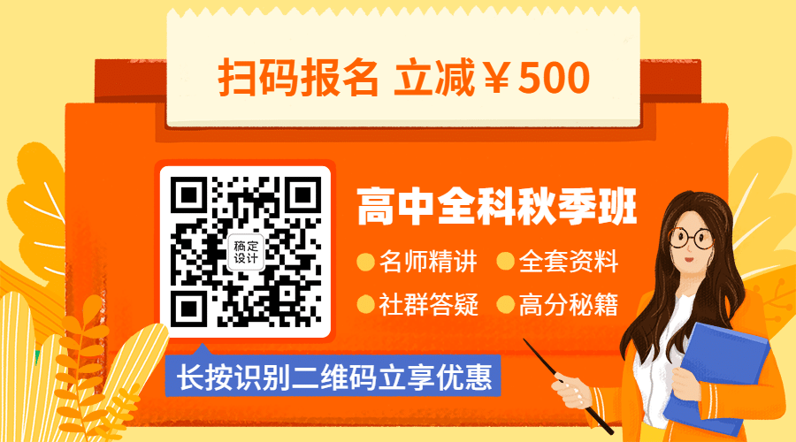 开学秋季班教育关注二维码预览效果