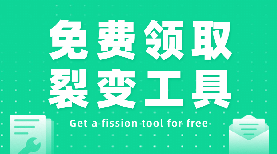 工具产品试用领取横版广告banner预览效果