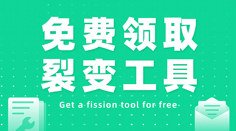 工具产品试用领取横版广告banner