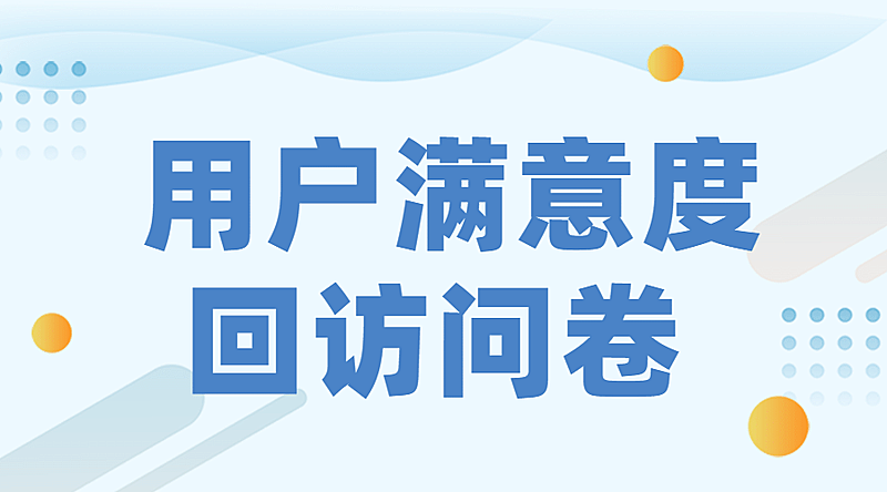 用户满意度课程直播横版广告banner