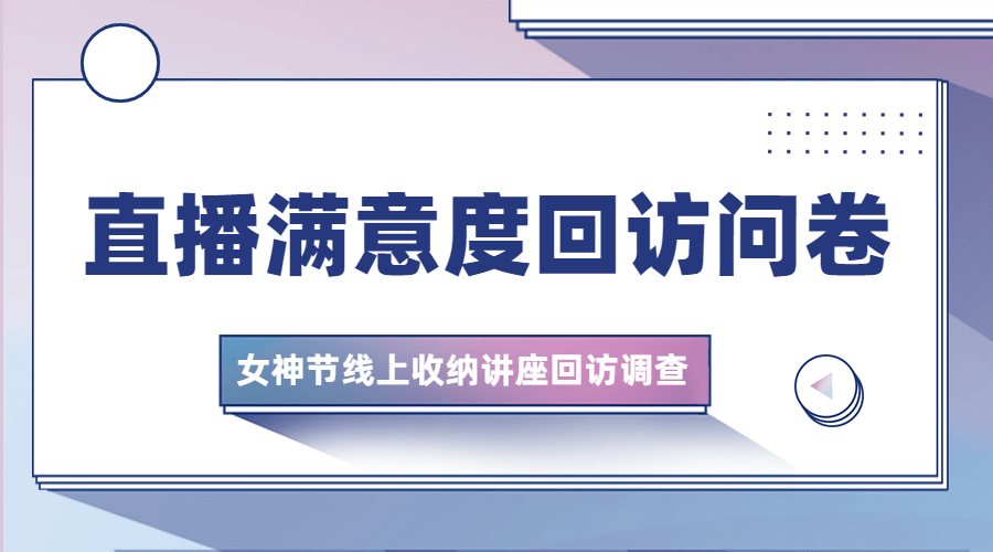 直播课程横版广告banner预览效果