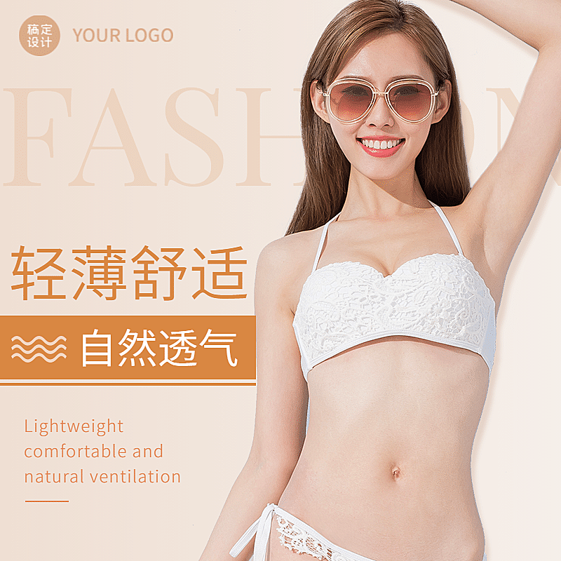 简约女装内衣直通车主图