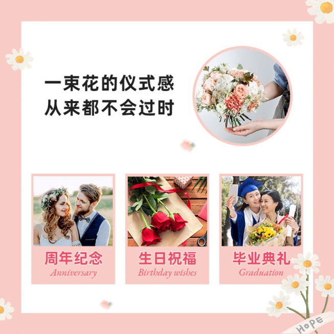 鲜花售卖宣传活动主图预览效果